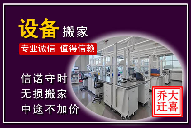 临安仪器设备搬运